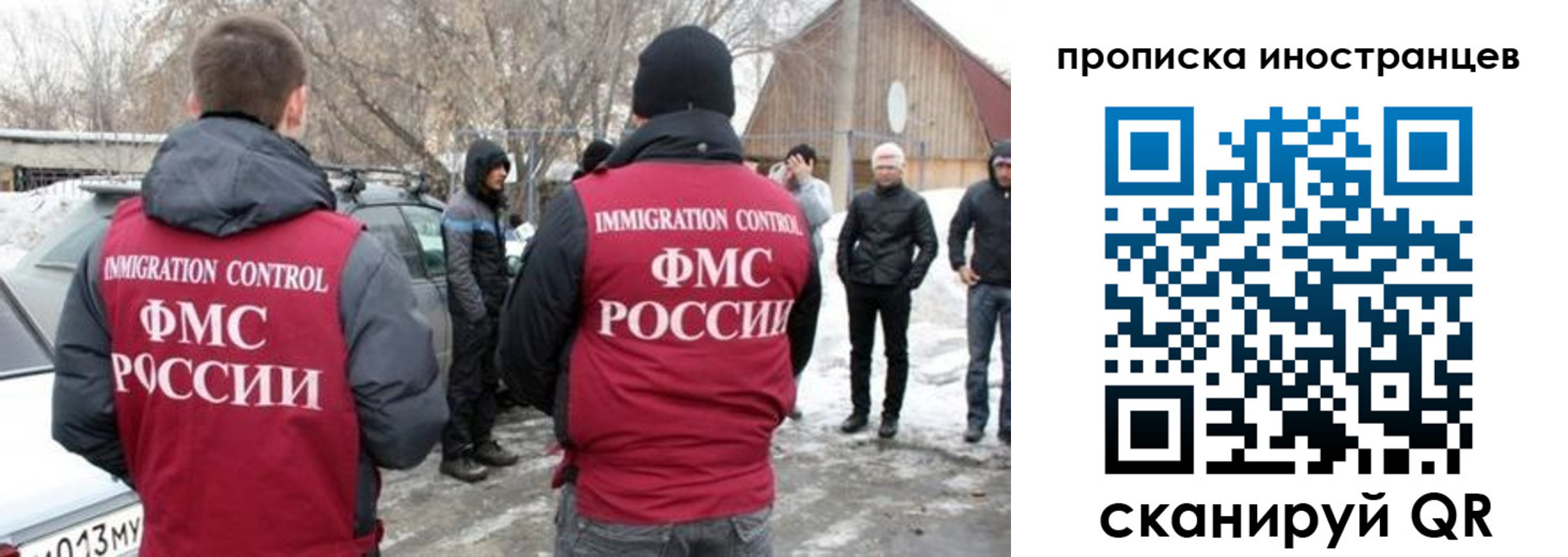прописка от собственника в Дагестане