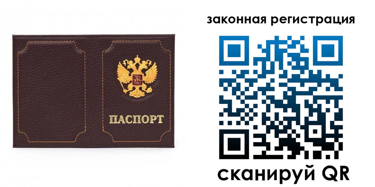 временная регистрация законно в Дагестане