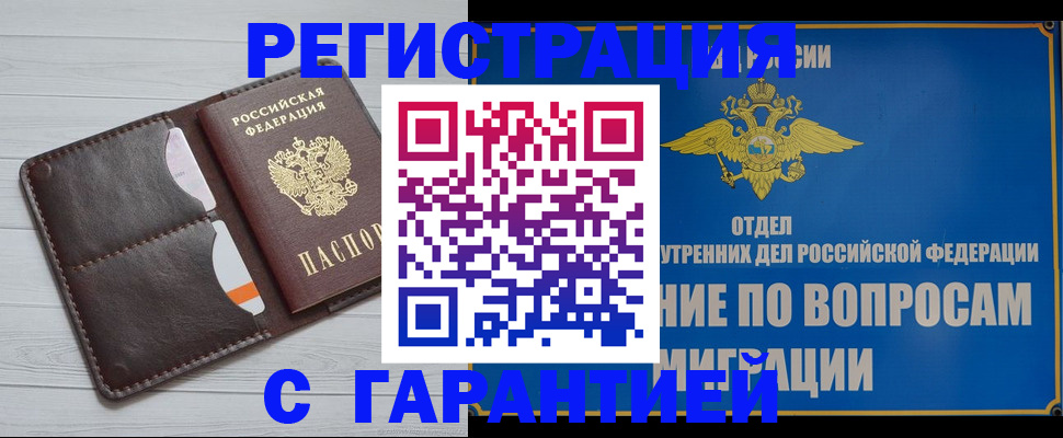 временная регистрация гарантия в Дагестане