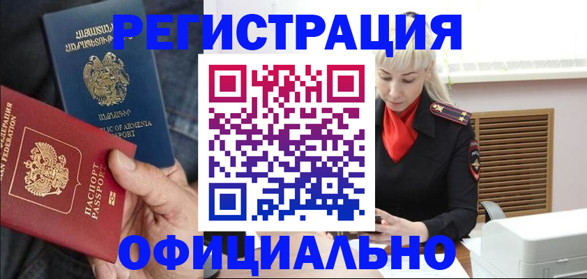 прописка паспорт в Дагестане