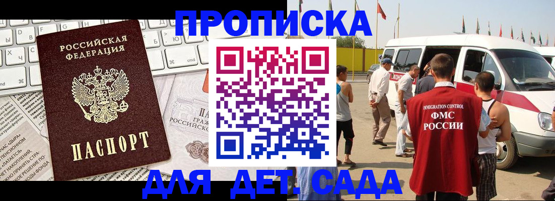 миграционный учет в Дагестане