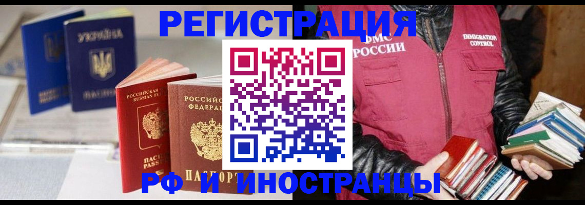 временная регистрация законно в Дагестане